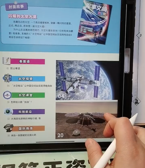 军事文摘